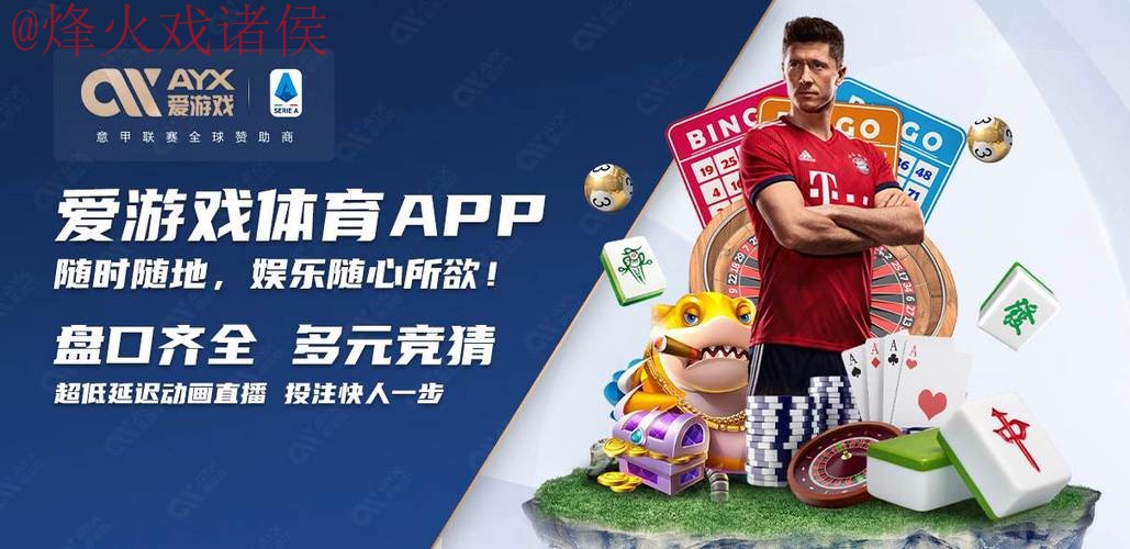 2023世界杯买球软件下载指南