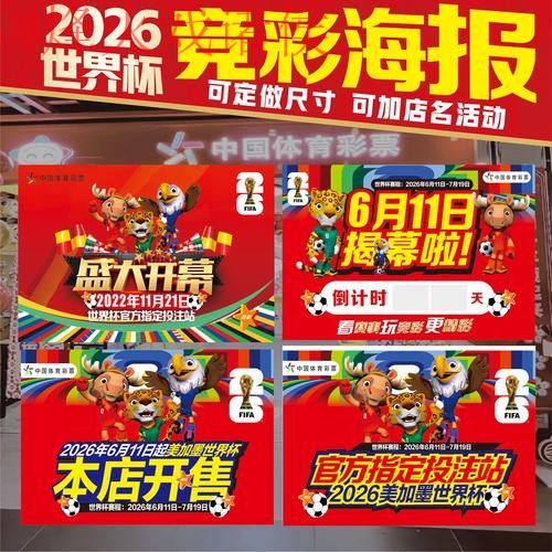 2026世界杯竞猜APP官方入口地址详解