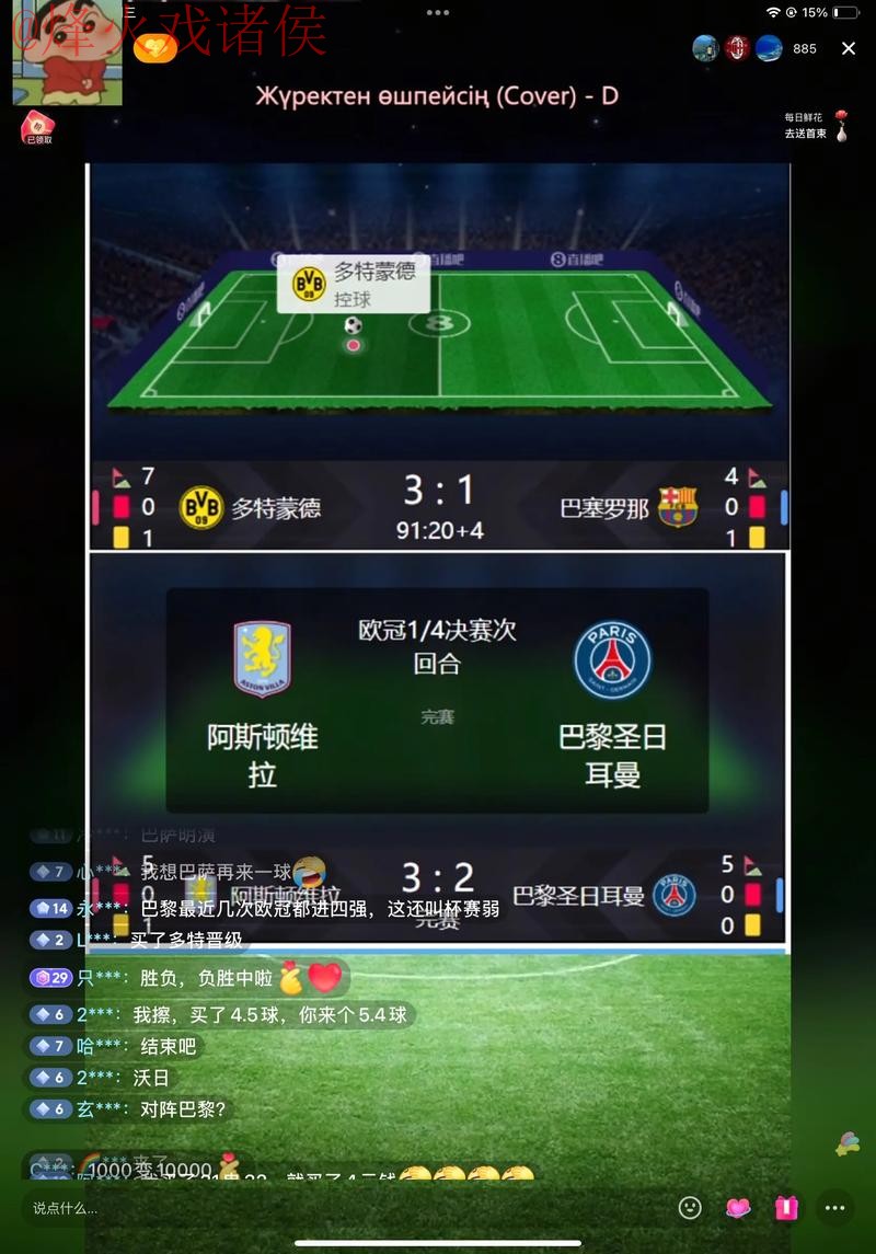 体验无与伦比的世界杯直播最佳软件推荐 体验无与伦比的世界杯直播最佳软件推荐